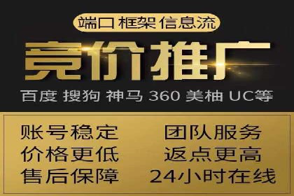 竞价推广开户实战技巧案例分析